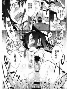 [風的工房][ぎうにう] ぴゅあ×シコ×みるく 純情女╳搓弄╳乳白液_094