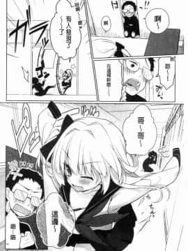 [風的工房][ぎうにう] ぴゅあ×シコ×みるく 純情女╳搓弄╳乳白液_103