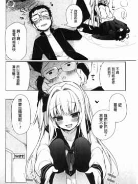 [風的工房][ぎうにう] ぴゅあ×シコ×みるく 純情女╳搓弄╳乳白液_105