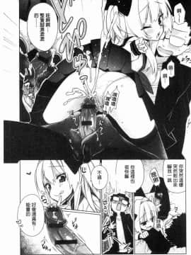 [風的工房][ぎうにう] ぴゅあ×シコ×みるく 純情女╳搓弄╳乳白液_108