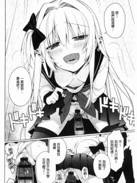 [風的工房][ぎうにう] ぴゅあ×シコ×みるく 純情女╳搓弄╳乳白液_109