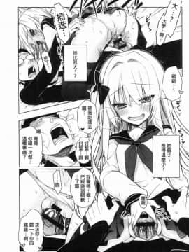 [風的工房][ぎうにう] ぴゅあ×シコ×みるく 純情女╳搓弄╳乳白液_110