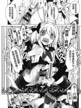 [風的工房][ぎうにう] ぴゅあ×シコ×みるく 純情女╳搓弄╳乳白液_112