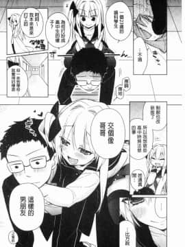[風的工房][ぎうにう] ぴゅあ×シコ×みるく 純情女╳搓弄╳乳白液_115