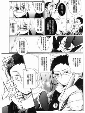 [風的工房][ぎうにう] ぴゅあ×シコ×みるく 純情女╳搓弄╳乳白液_122