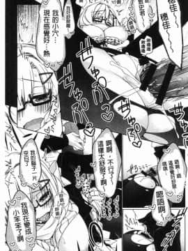 [風的工房][ぎうにう] ぴゅあ×シコ×みるく 純情女╳搓弄╳乳白液_134