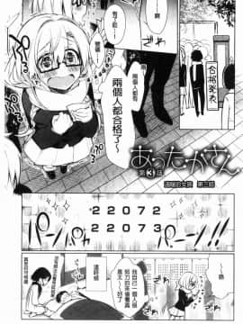 [風的工房][ぎうにう] ぴゅあ×シコ×みるく 純情女╳搓弄╳乳白液_138
