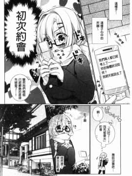 [風的工房][ぎうにう] ぴゅあ×シコ×みるく 純情女╳搓弄╳乳白液_139