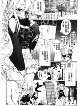 [風的工房][ぎうにう] ぴゅあ×シコ×みるく 純情女╳搓弄╳乳白液_140