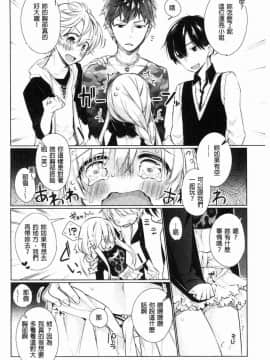 [風的工房][ぎうにう] ぴゅあ×シコ×みるく 純情女╳搓弄╳乳白液_141