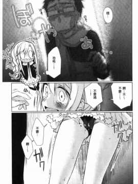 [風的工房][ぎうにう] ぴゅあ×シコ×みるく 純情女╳搓弄╳乳白液_144