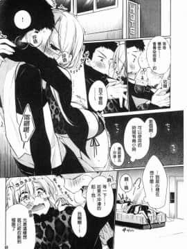 [風的工房][ぎうにう] ぴゅあ×シコ×みるく 純情女╳搓弄╳乳白液_147