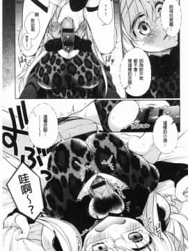 [風的工房][ぎうにう] ぴゅあ×シコ×みるく 純情女╳搓弄╳乳白液_150