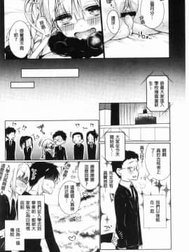 [風的工房][ぎうにう] ぴゅあ×シコ×みるく 純情女╳搓弄╳乳白液_157
