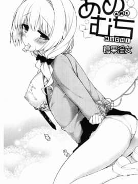 [風的工房][ぎうにう] ぴゅあ×シコ×みるく 純情女╳搓弄╳乳白液_158