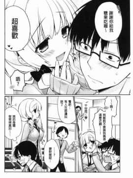 [風的工房][ぎうにう] ぴゅあ×シコ×みるく 純情女╳搓弄╳乳白液_161