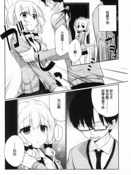 [風的工房][ぎうにう] ぴゅあ×シコ×みるく 純情女╳搓弄╳乳白液_163