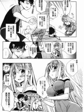 [風的工房][ぎうにう] ぴゅあ×シコ×みるく 純情女╳搓弄╳乳白液_179