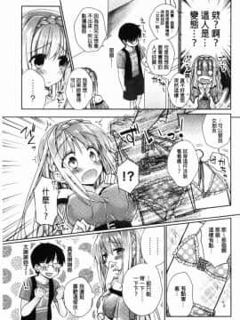 [風的工房][ぎうにう] ぴゅあ×シコ×みるく 純情女╳搓弄╳乳白液_180