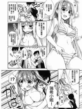 [風的工房][ぎうにう] ぴゅあ×シコ×みるく 純情女╳搓弄╳乳白液_182