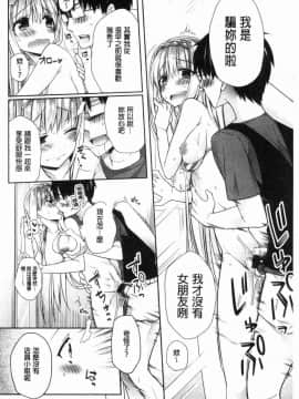 [風的工房][ぎうにう] ぴゅあ×シコ×みるく 純情女╳搓弄╳乳白液_187