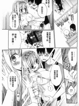 [風的工房][ぎうにう] ぴゅあ×シコ×みるく 純情女╳搓弄╳乳白液_188