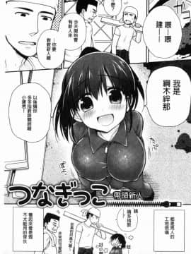 [風的工房][ぎうにう] ぴゅあ×シコ×みるく 純情女╳搓弄╳乳白液_194