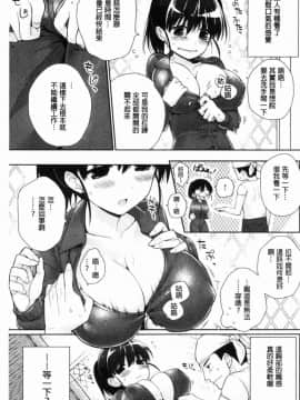 [風的工房][ぎうにう] ぴゅあ×シコ×みるく 純情女╳搓弄╳乳白液_196