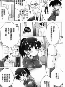 [風的工房][ぎうにう] ぴゅあ×シコ×みるく 純情女╳搓弄╳乳白液_199