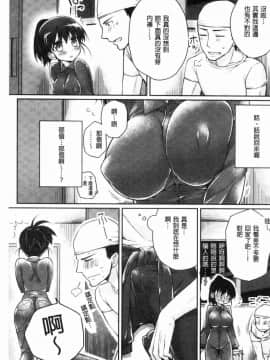 [風的工房][ぎうにう] ぴゅあ×シコ×みるく 純情女╳搓弄╳乳白液_200