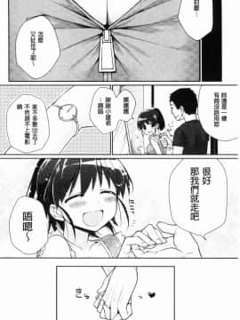 [風的工房][ぎうにう] ぴゅあ×シコ×みるく 純情女╳搓弄╳乳白液_211