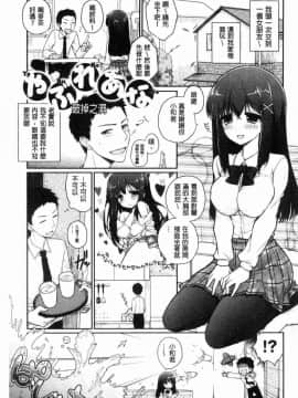[風的工房][ぎうにう] ぴゅあ×シコ×みるく 純情女╳搓弄╳乳白液_212