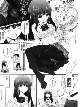 [風的工房][ぎうにう] ぴゅあ×シコ×みるく 純情女╳搓弄╳乳白液_213