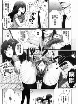 [風的工房][ぎうにう] ぴゅあ×シコ×みるく 純情女╳搓弄╳乳白液_215