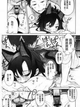 [風的工房][ぎうにう] ぴゅあ×シコ×みるく 純情女╳搓弄╳乳白液_234