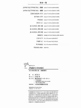 [風的工房][ぎうにう] ぴゅあ×シコ×みるく 純情女╳搓弄╳乳白液_239