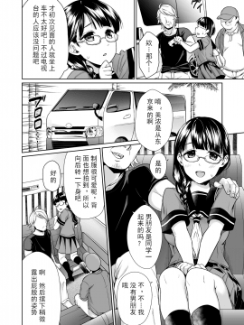 [黑Q渣渣汉化] [F宅 (安間)] イヤだと言えない地味系少女と自称テレビ局の男たち [中国翻訳] [DL版]_e_03