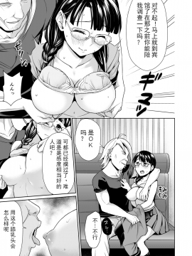 [黑Q渣渣汉化] [F宅 (安間)] イヤだと言えない地味系少女と自称テレビ局の男たち [中国翻訳] [DL版]_e_10