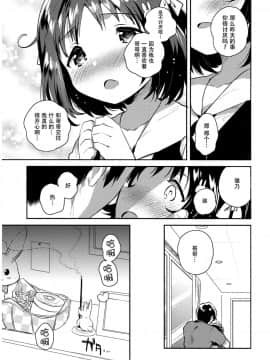 (サンクリ2018 Summer) [squeezecandyheaven (いちはや)] 妹は僕を振った_008