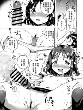(サンクリ2018 Summer) [squeezecandyheaven (いちはや)] 妹は僕を振った_014