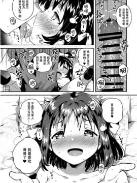 (サンクリ2018 Summer) [squeezecandyheaven (いちはや)] 妹は僕を振った_016