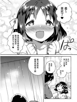 (サンクリ2018 Summer) [squeezecandyheaven (いちはや)] 妹は僕を振った_024
