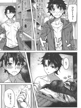 (C95) [佐原屋書店 (佐原玄清)] じらし上手のお栄さん (FateGrand Order)_008