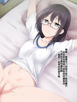 催眠アプリVer666-Season2_143