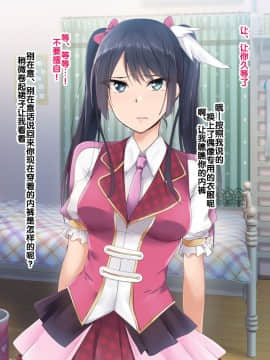 催眠アプリVer666-Season2_201