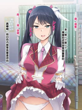 催眠アプリVer666-Season2_202