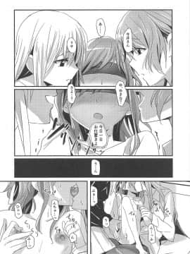 [ける都 (晴太)] Bestrafung (BanG Dream!)_005