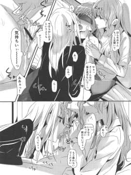 [ける都 (晴太)] Bestrafung (BanG Dream!)_007