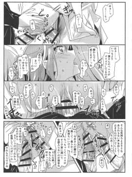 [ける都 (晴太)] Bestrafung (BanG Dream!)_014