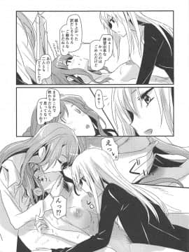 [ける都 (晴太)] Bestrafung (BanG Dream!)_020
